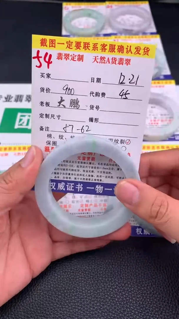 未镶嵌手镯定制翡翠54#手镯定制链接