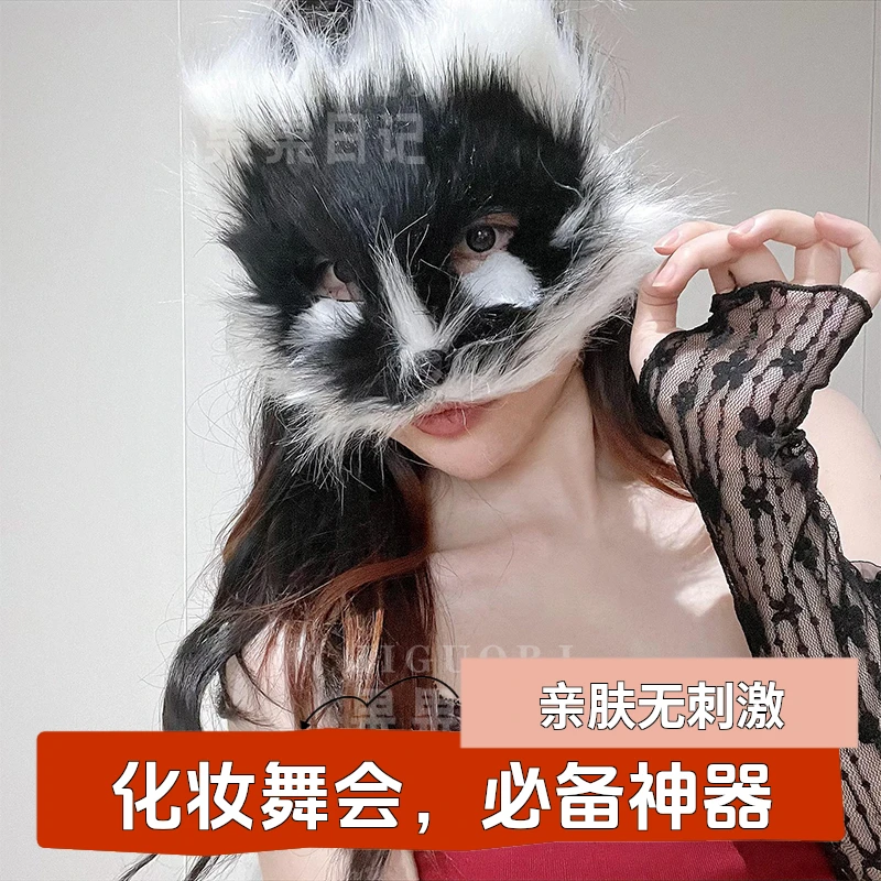 毛绒狐狸面具半脸化妆舞会猫脸COS漫展艺妓装扮面罩夜店晚会
