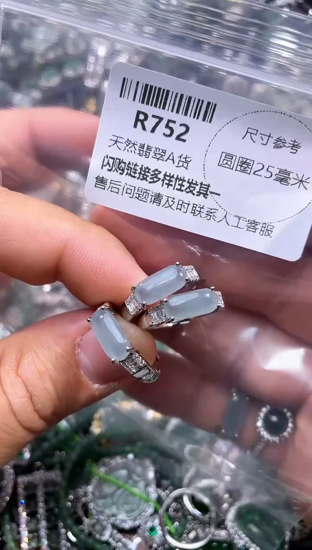 【闪购商品】翡翠颈饰未镶嵌R752戒指 多样性发其一