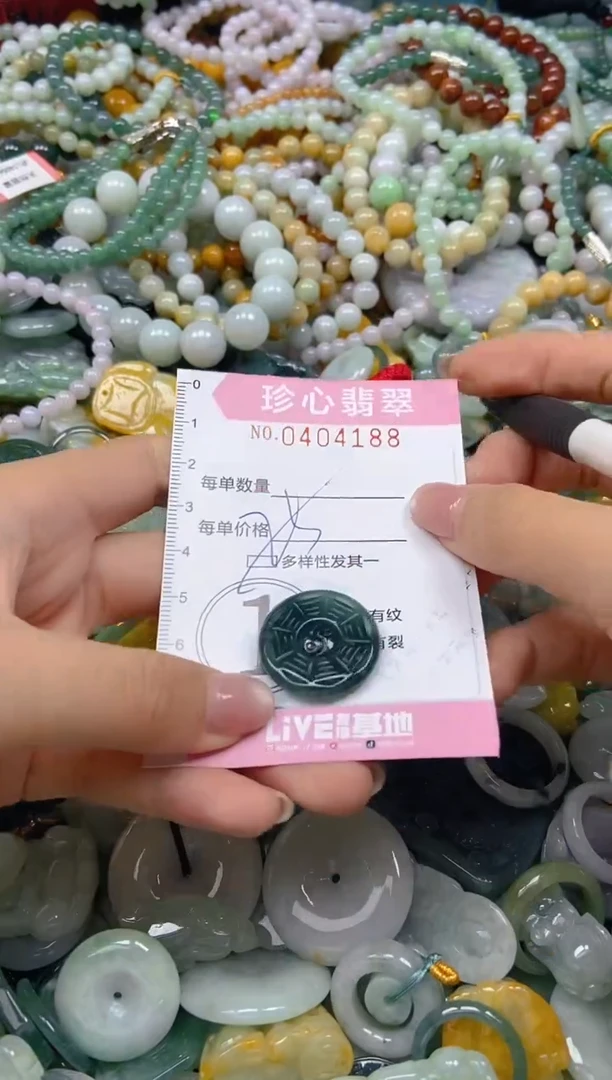 颈饰未镶嵌翡翠闪购0404188多样性发其一