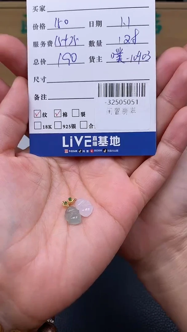 颈饰18K金镶嵌翡翠多人-32505051