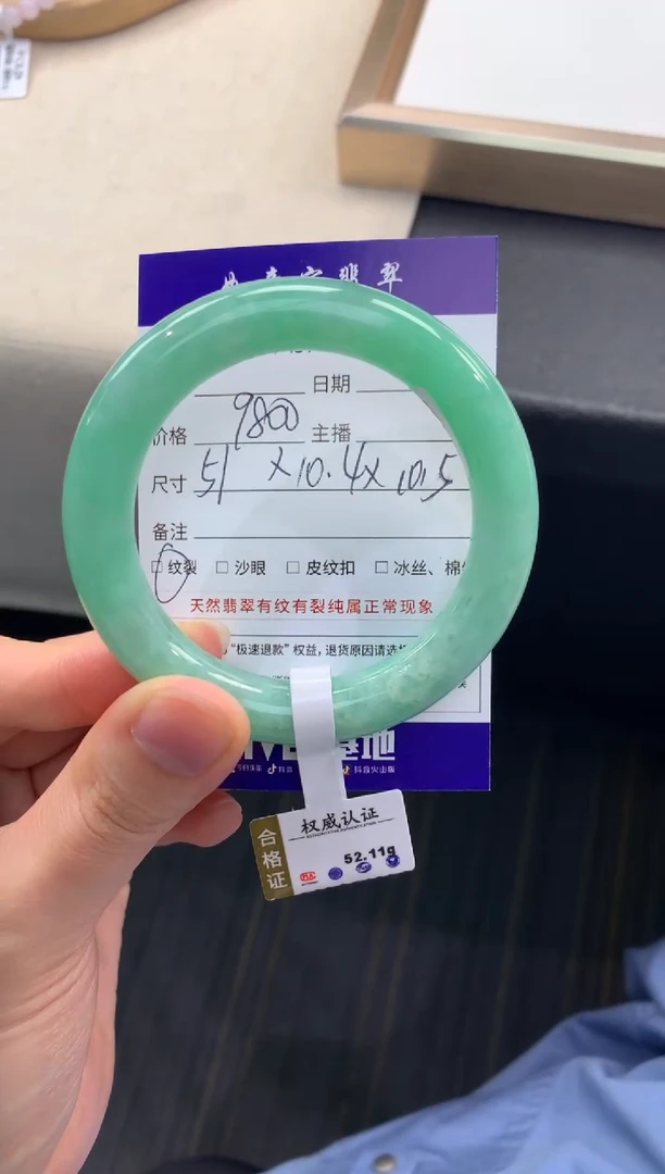 未镶嵌手镯翡翠退货需手镯吊牌标签完好