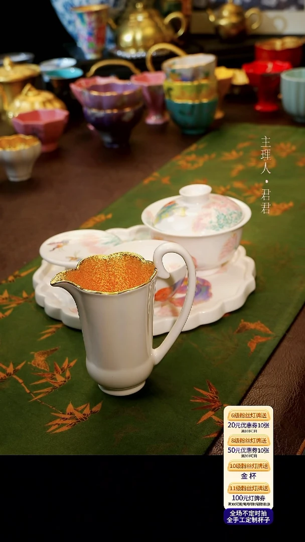 茶杯紫砂【宜景窑珍珠白鎏金系列】公道