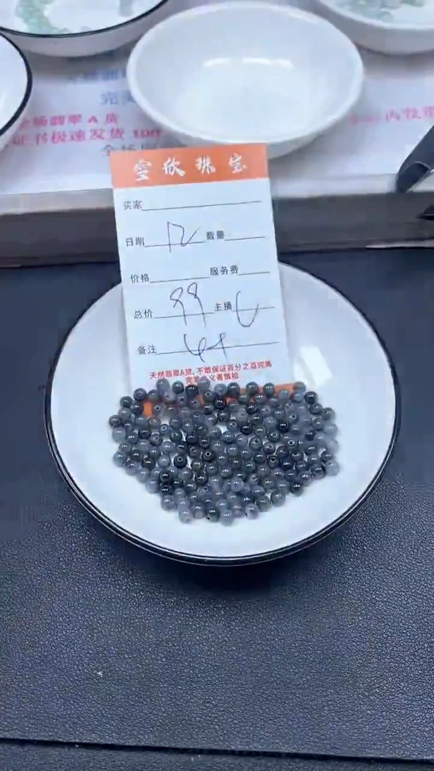 颈饰未镶嵌翡翠雪欣散珠定制diy
