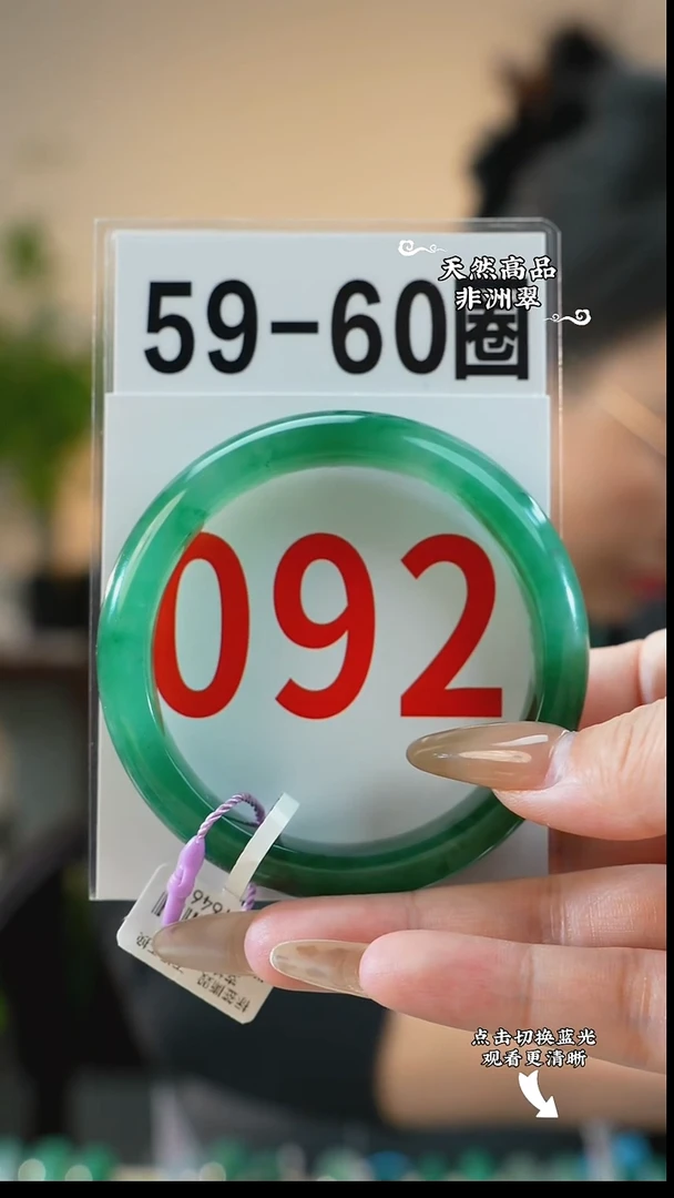 未镶嵌手镯石英质玉（非洲翠）59