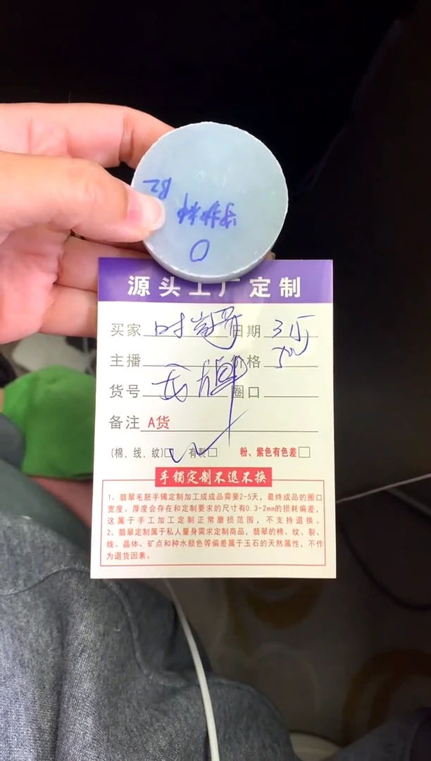 【闪购商品】定制翡翠未镶嵌不退不换