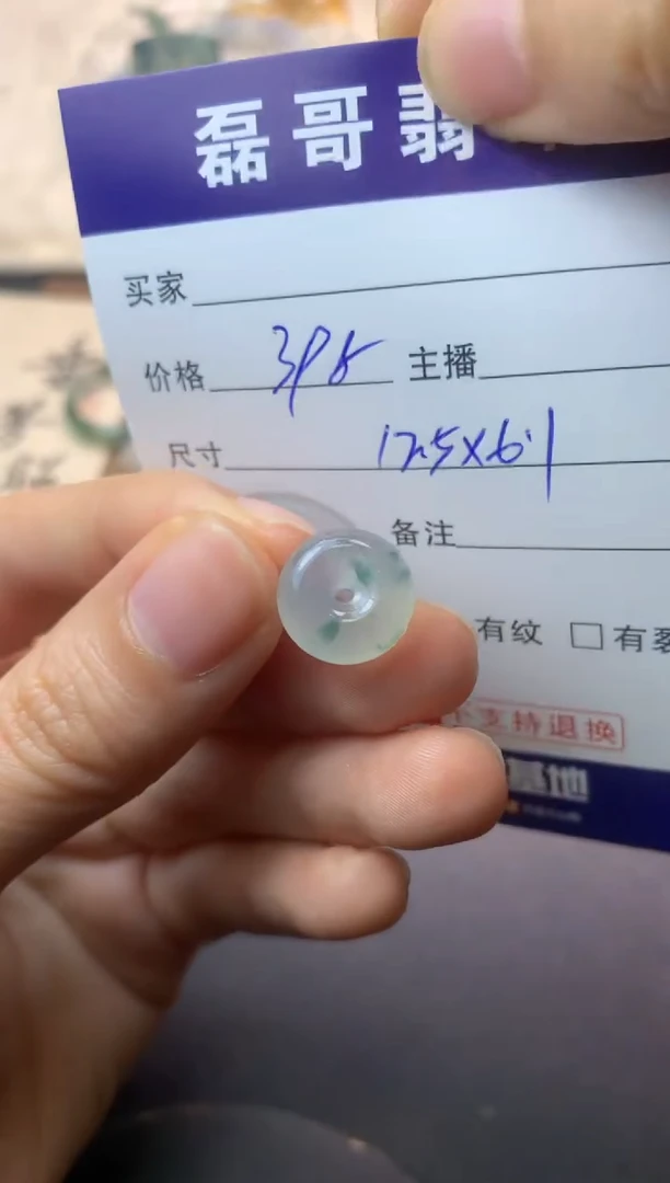 未镶嵌定制翡翠毛货