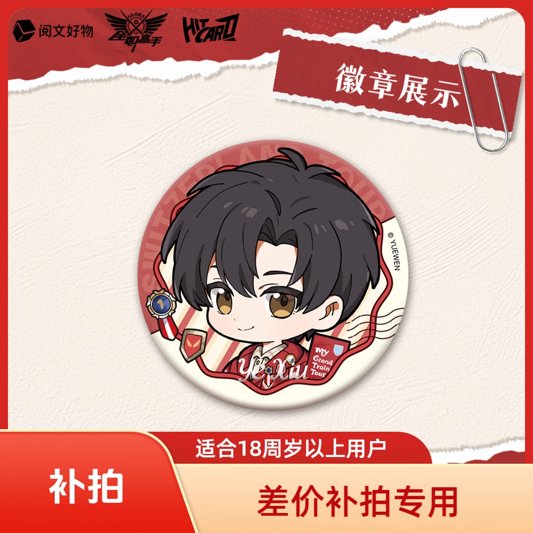 全职高手 活物不能随单走的 ，加3元运费