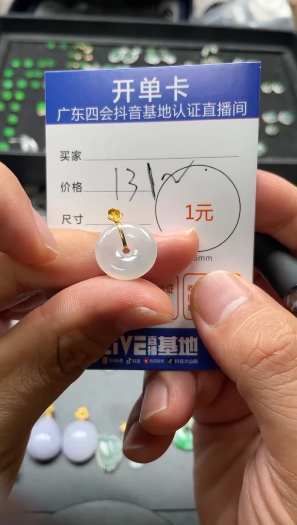 颈饰未镶嵌翡翠摸****挞挂件