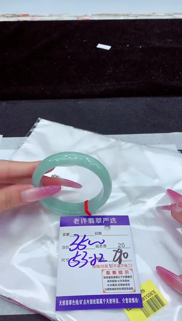 未镶嵌手镯翡翠1