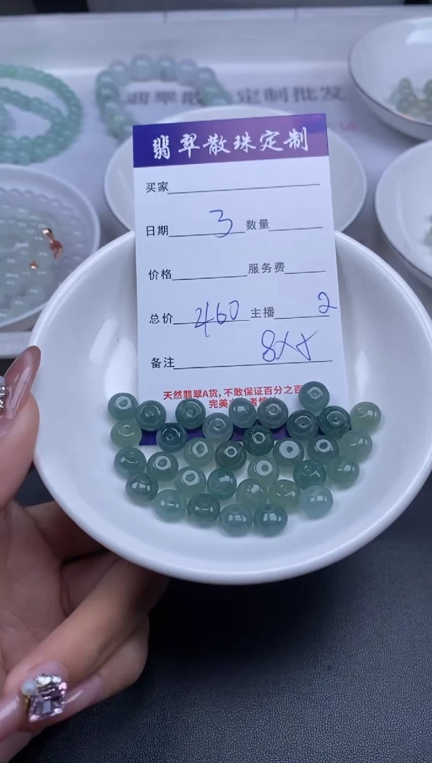 颈饰未镶嵌翡翠贞城散珠批发DIY编制