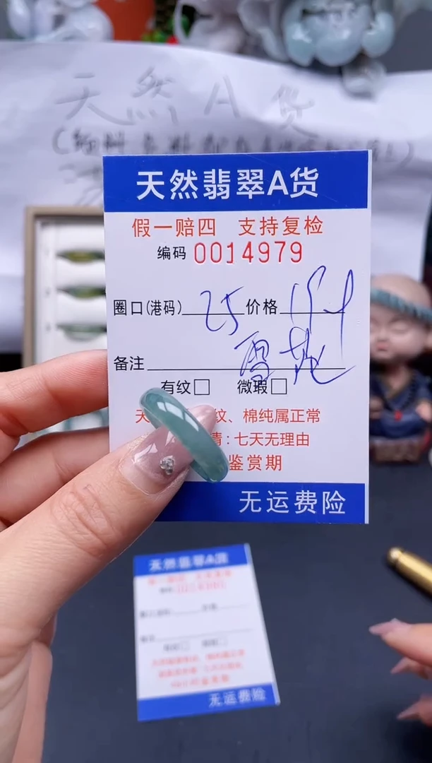 【闪购商品】翡翠戒指未镶嵌25*14979..