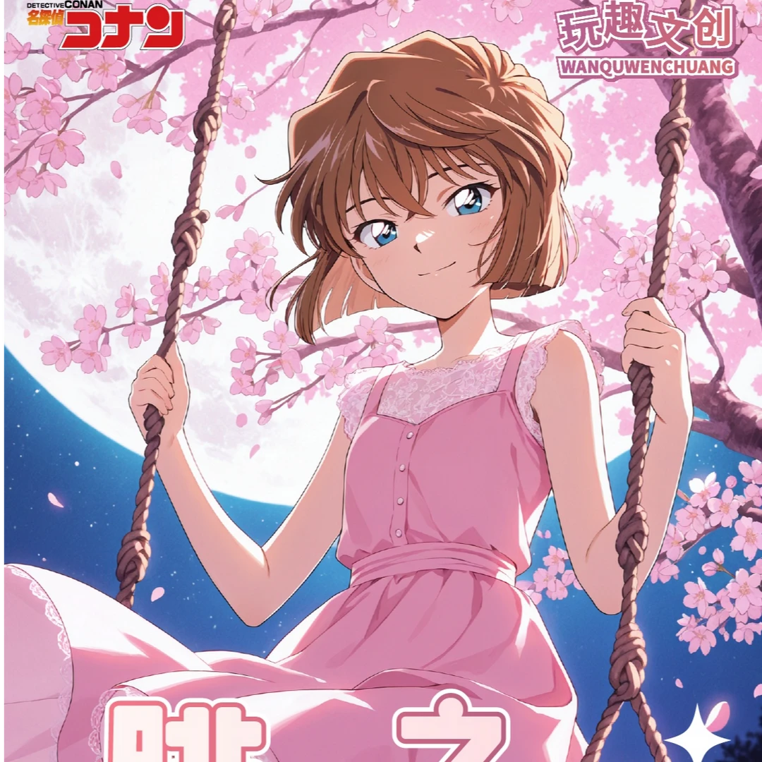 欧阳晞【玩趣文创】第二弹A6色纸名侦探柯南二创收藏卡牌（默认代拆