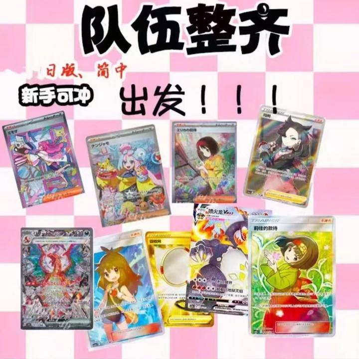 【ZD卡友汇组队】开播 宝可梦简中日版卡牌直播间代拆