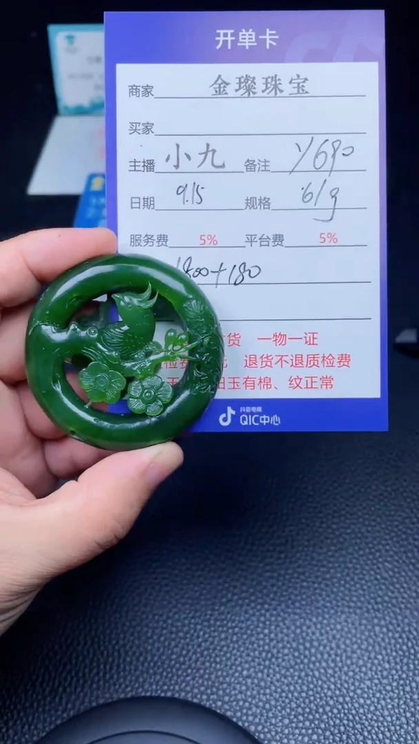 颈饰未镶嵌和田玉y690
