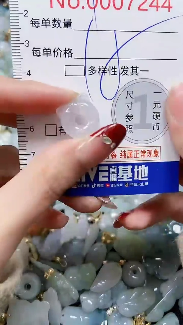 【闪购商品】翡翠颈饰未镶嵌闪购00007244