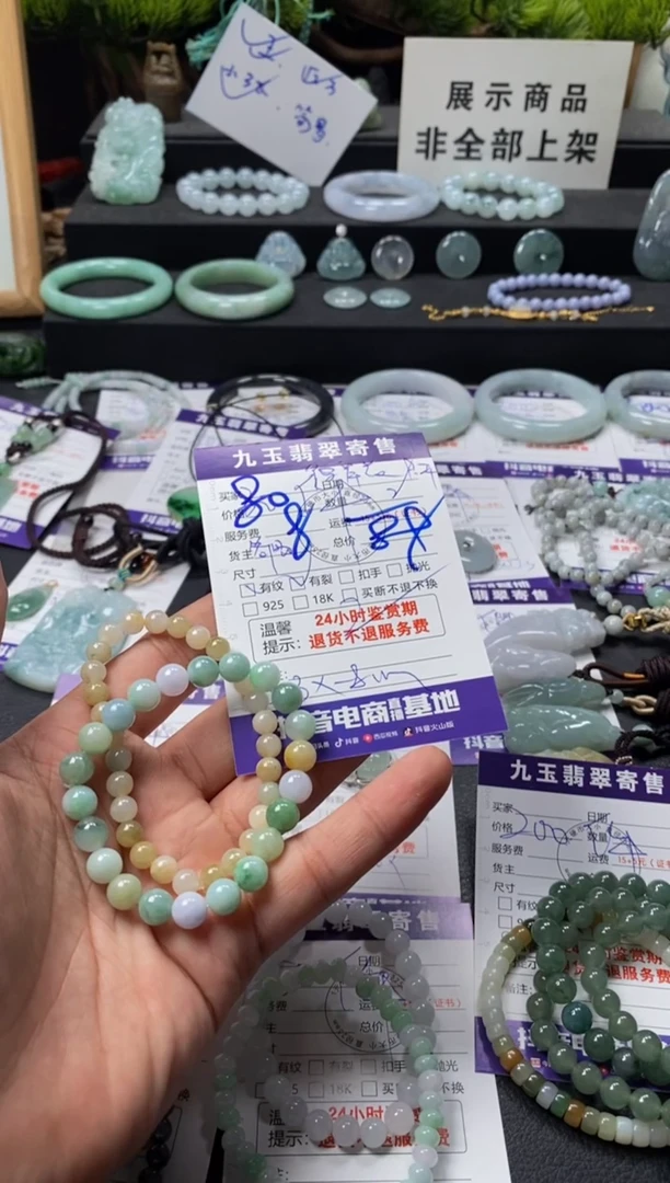 颈饰未镶嵌翡翠彼*花买断