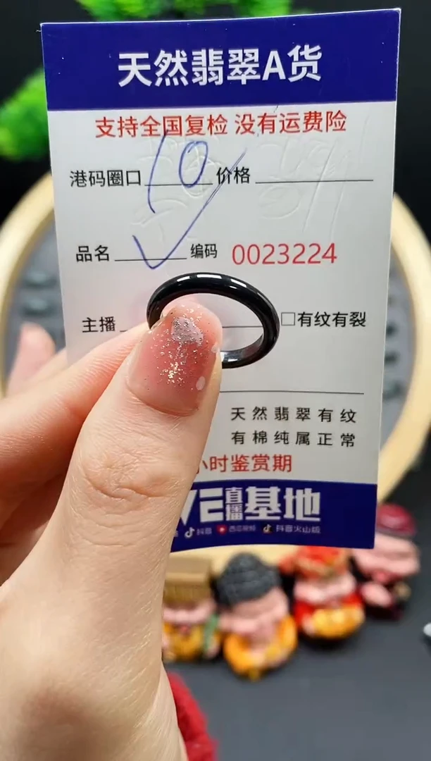 【闪购商品】翡翠戒指未镶嵌天然翡翠戒圈3224