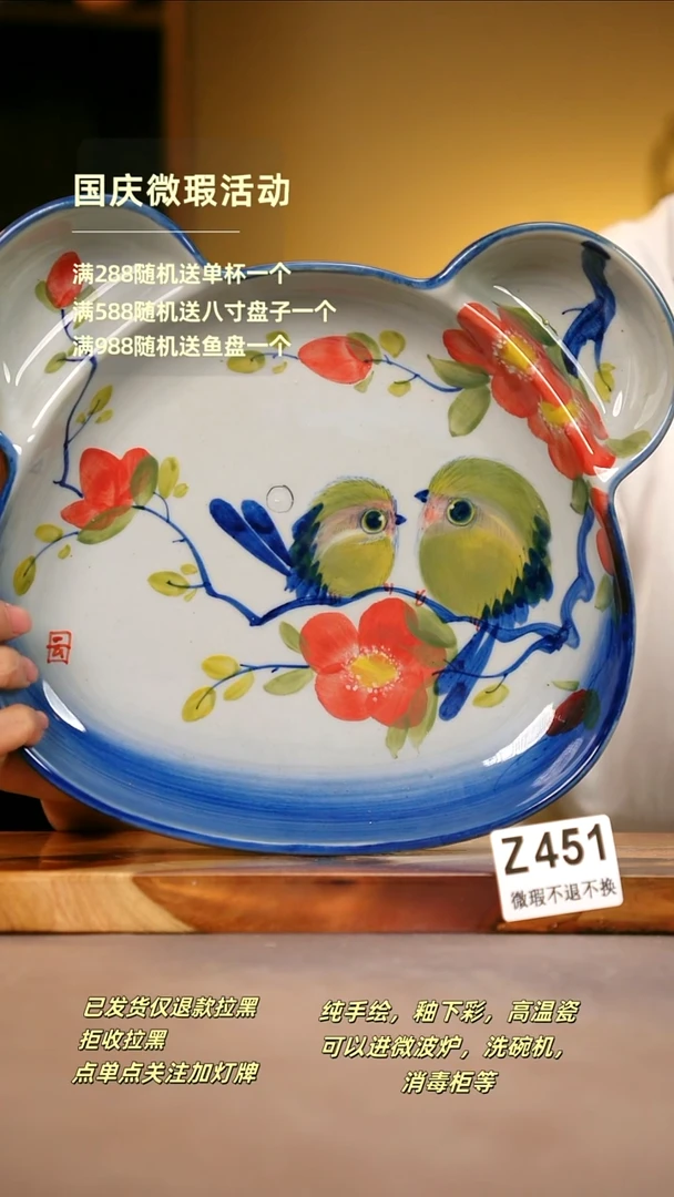 其他WZ451陶然集器瓷器
