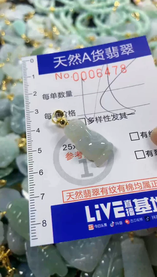 颈饰未镶嵌翡翠天然A货翡翠