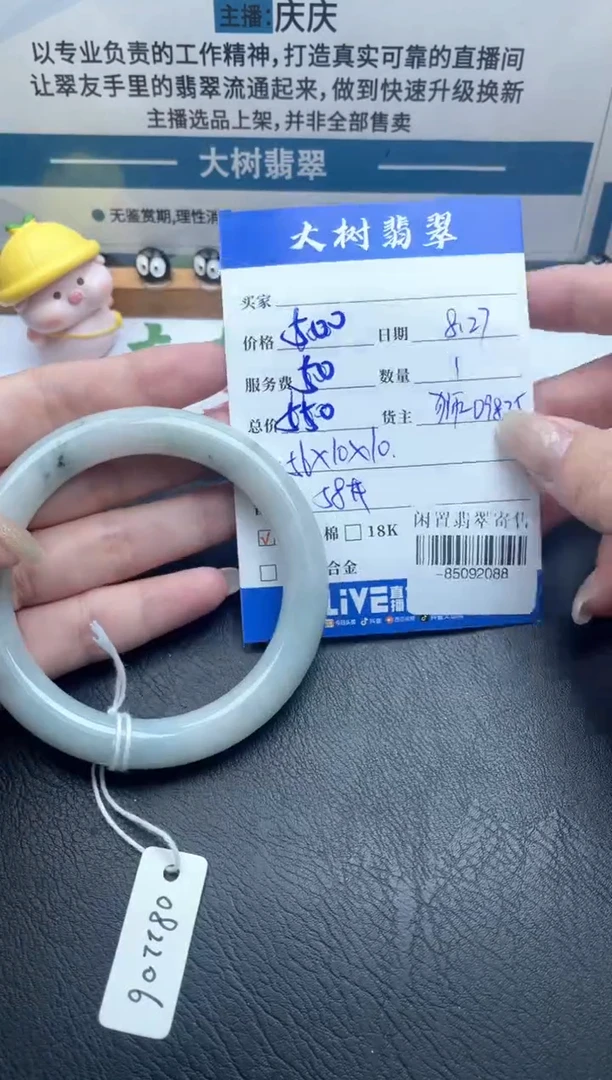 未镶嵌手镯翡翠多人-85092088