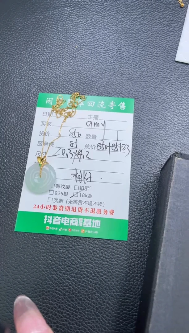 颈饰18K金镶嵌翡翠a*y吊坠