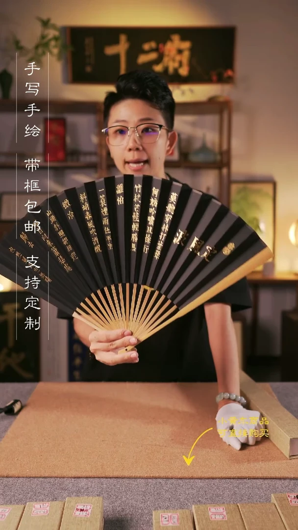 书法定风波 纯手写手绘扇子（9.5寸玉竹）