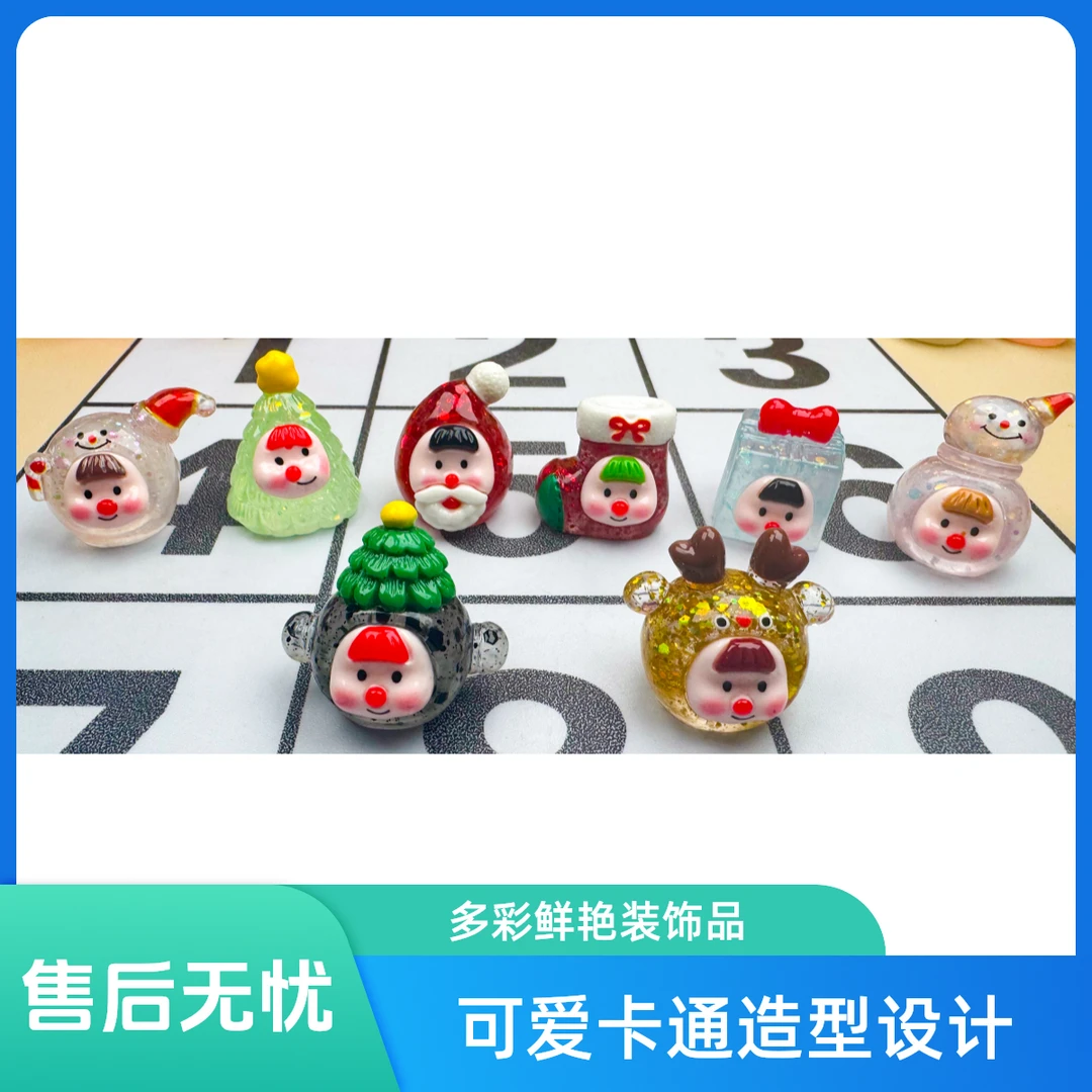 新款潮玩圣诞对对碰摆件流沙夜光创意少女爆闪树脂流沙玩具挂件