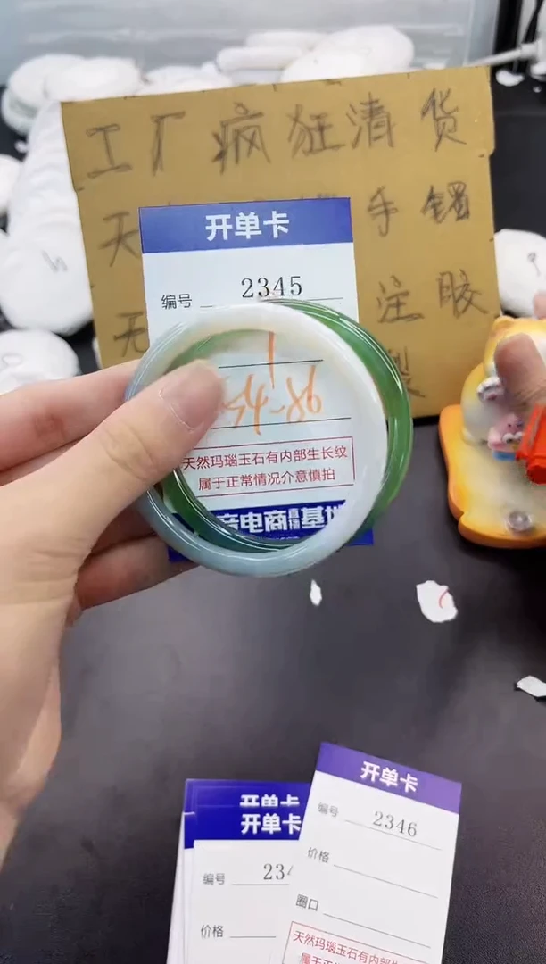 手镯玛瑙/玉髓未镶嵌2345