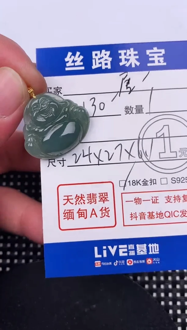 【闪购商品】翡翠颈饰18K金镶嵌挂件