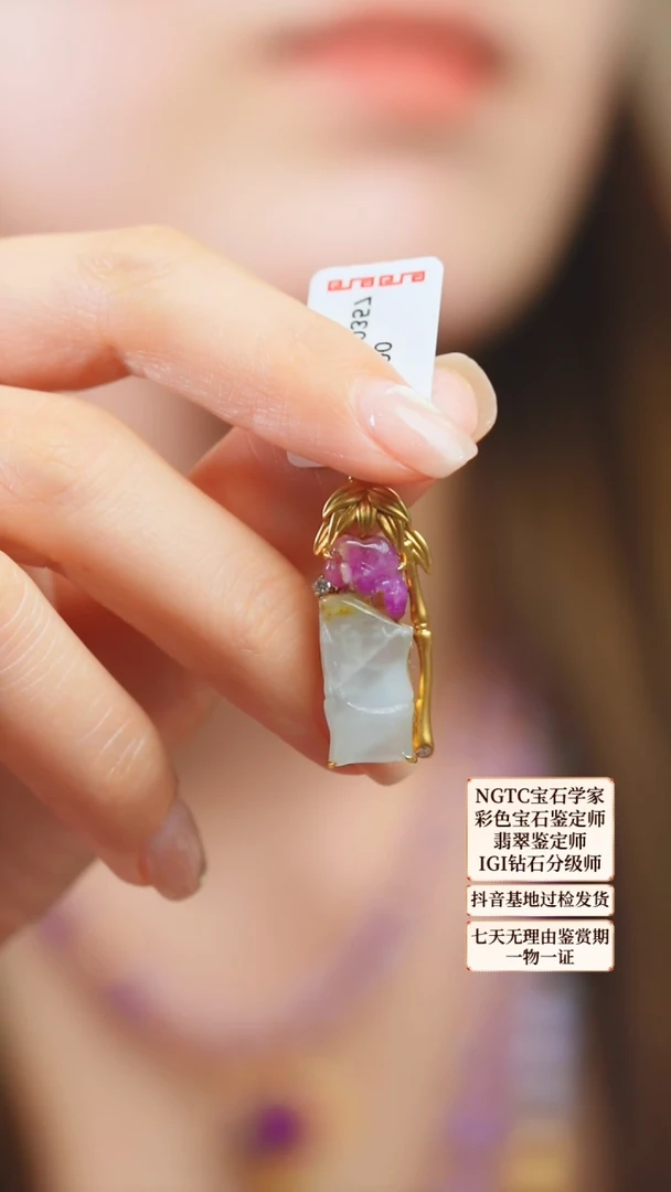 苏纪石（舒俱来）18K金镶嵌吊坠(不含链)22