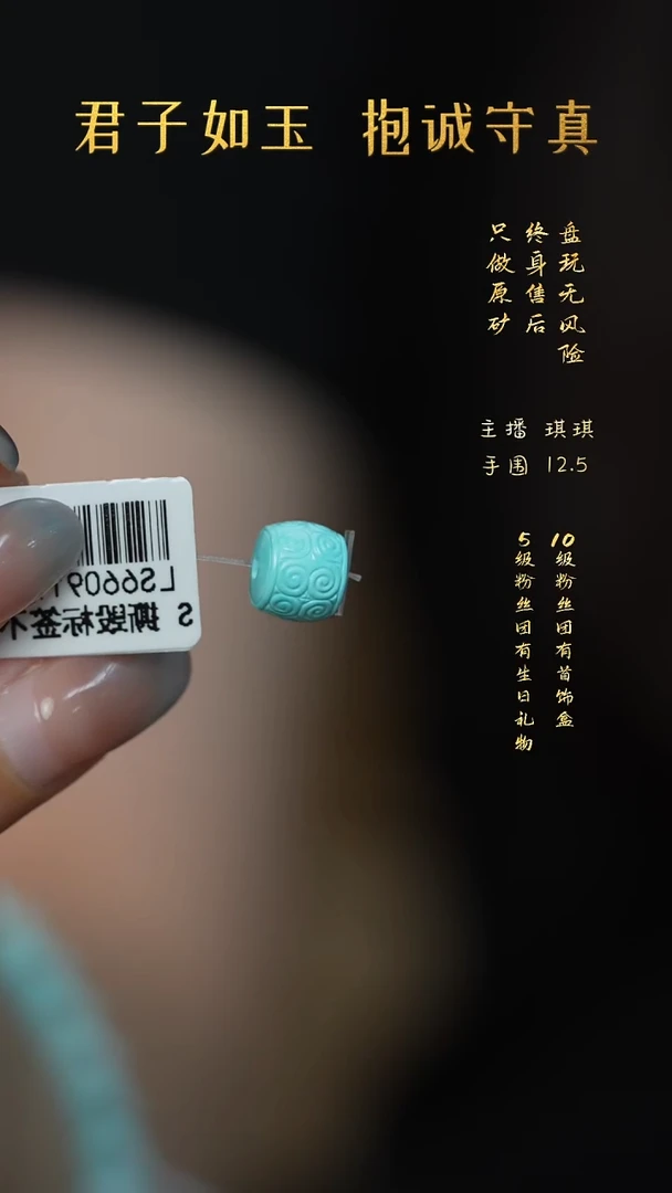 未镶嵌绿松石G47（多样性发一件）单珠