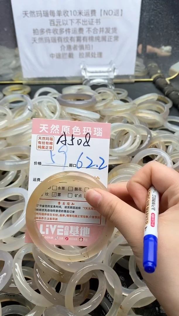 【闪购商品】玛瑙/玉髓手镯未镶嵌508