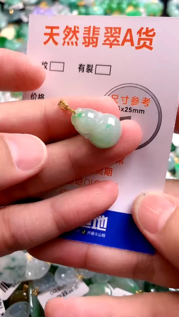 颈饰未镶嵌翡翠13006381