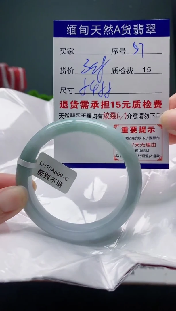 翡翠手镯未镶嵌57缅甸天然A货翡翠需包容瑕疵，介意慎拍