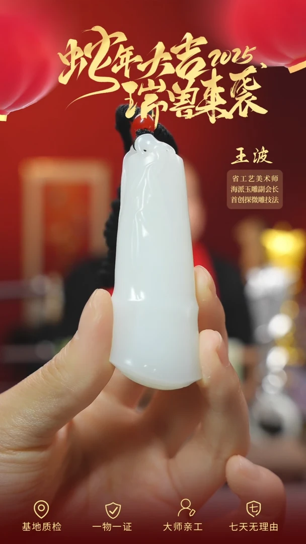 【闪购商品】和田玉吊坠未镶嵌wz