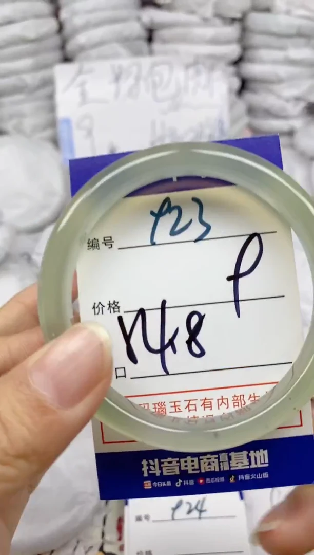 手镯玛瑙/玉髓未镶嵌923