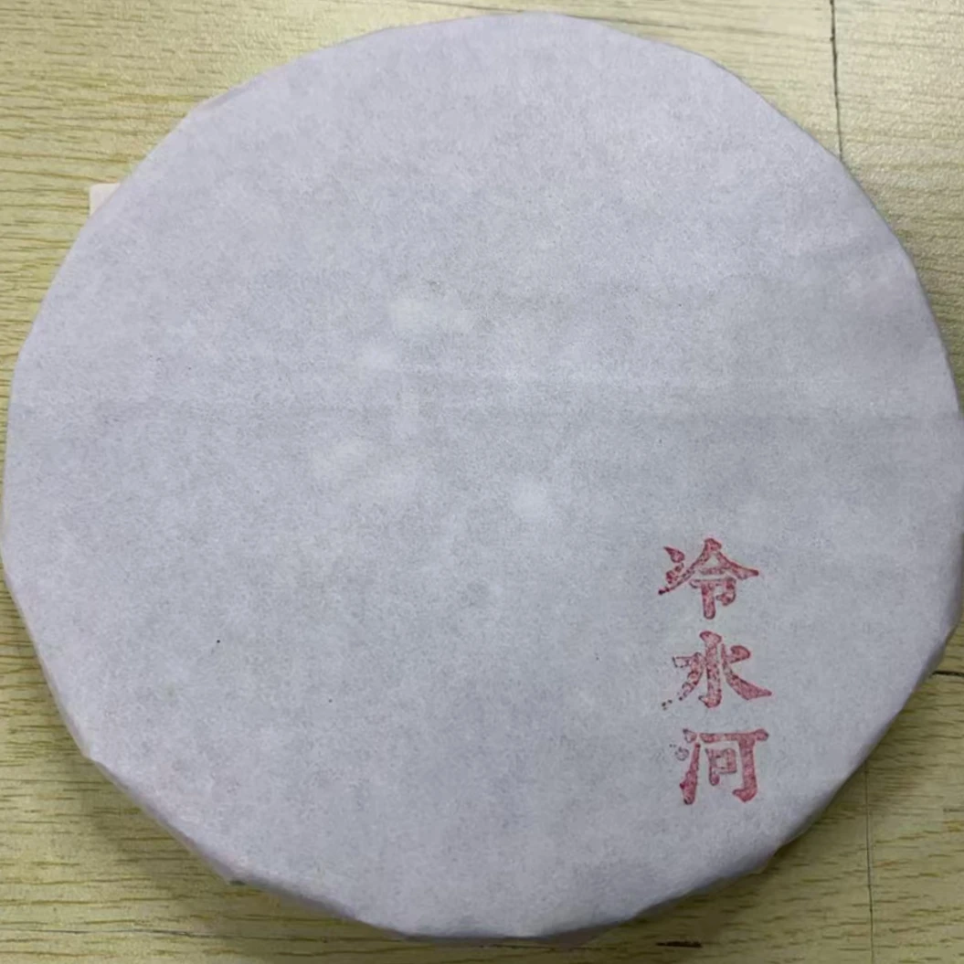 守艺 · 2020年冷水河古树  100克/饼 云南普洱生茶