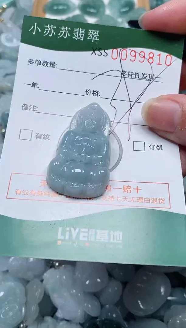 【闪购商品】翡翠颈饰未镶嵌闪购商品0099810