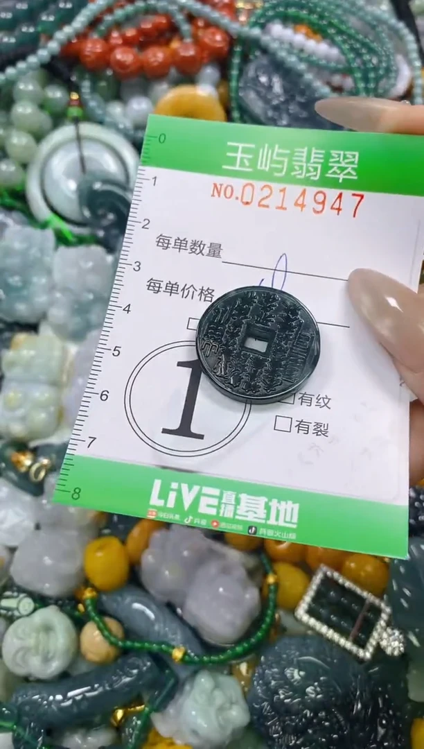 颈饰未镶嵌翡翠闪购0214947