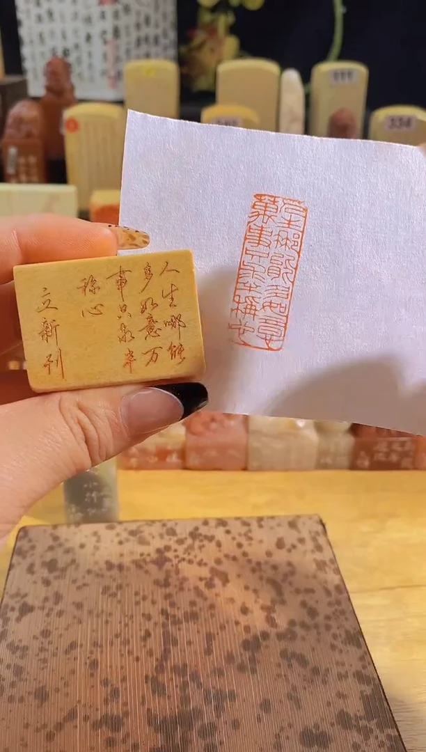 昌化石印石人生哪能多如意4*1.5有库存-0093