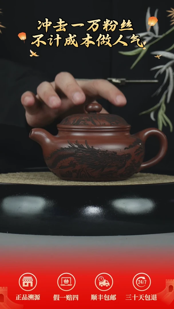 茶壶紫砂龙血砂  仿古  龙行天下刻绘