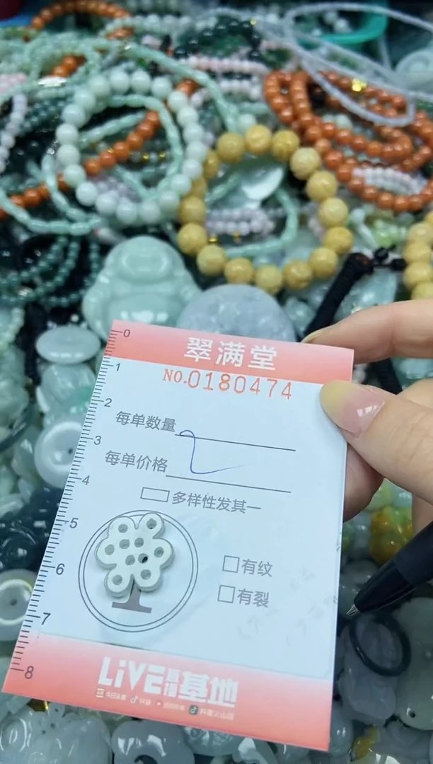 颈饰未镶嵌翡翠闪购0180474