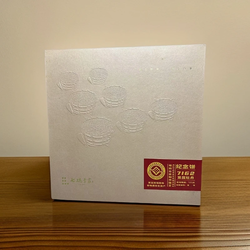 七碗李家2016年紧压白牡丹7162纪念饼300g 茶汤透亮 蜜香蜜甜