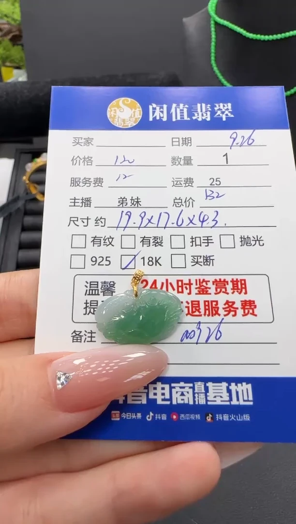 吊坠(不含链)18K金镶嵌翡翠翡翠吊坠