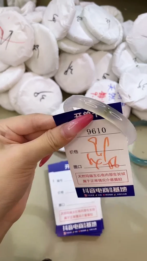 手镯玛瑙/玉髓未镶嵌9610