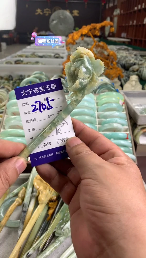 蛇纹石玉未镶嵌发簪2705