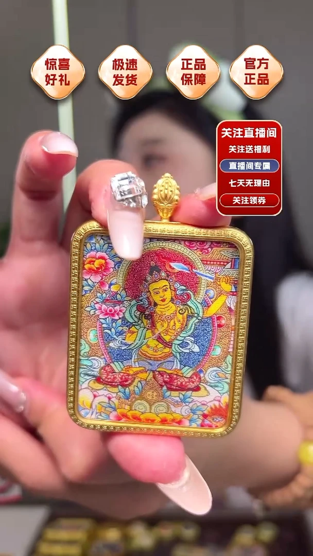 吊坠繁华镜文殊唐卡