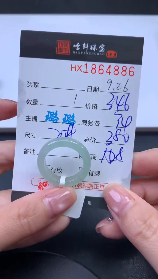未镶嵌挂件翡翠哈轩 戒圈1