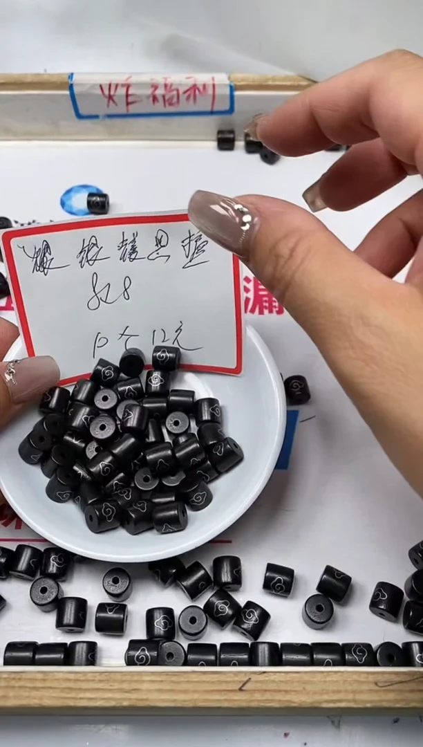 【闪购商品】风车木（黑檀木）散珠C21 黑檀 银镶8*8mm10个12元